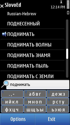 S60_slovoed_compact_ruhe_list+keyb